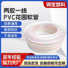 PVC软水管透明线管加厚耐压蛇皮管工业农用灌溉浇花洗车塑料管