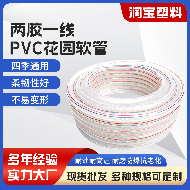 PVC软水管透明线管加厚耐压蛇皮管工业农用灌溉浇花洗车塑料管
