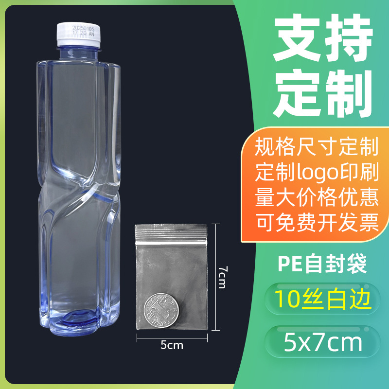 PEジップロック袋 透明プラスチック包装袋 卸売 食品密封袋 カスタム 厚手 ジュエリー包装密封袋