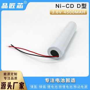 ��k���늳�D�� 3.6V NI-CD D4500mAh�����r���Ͳ������늳�