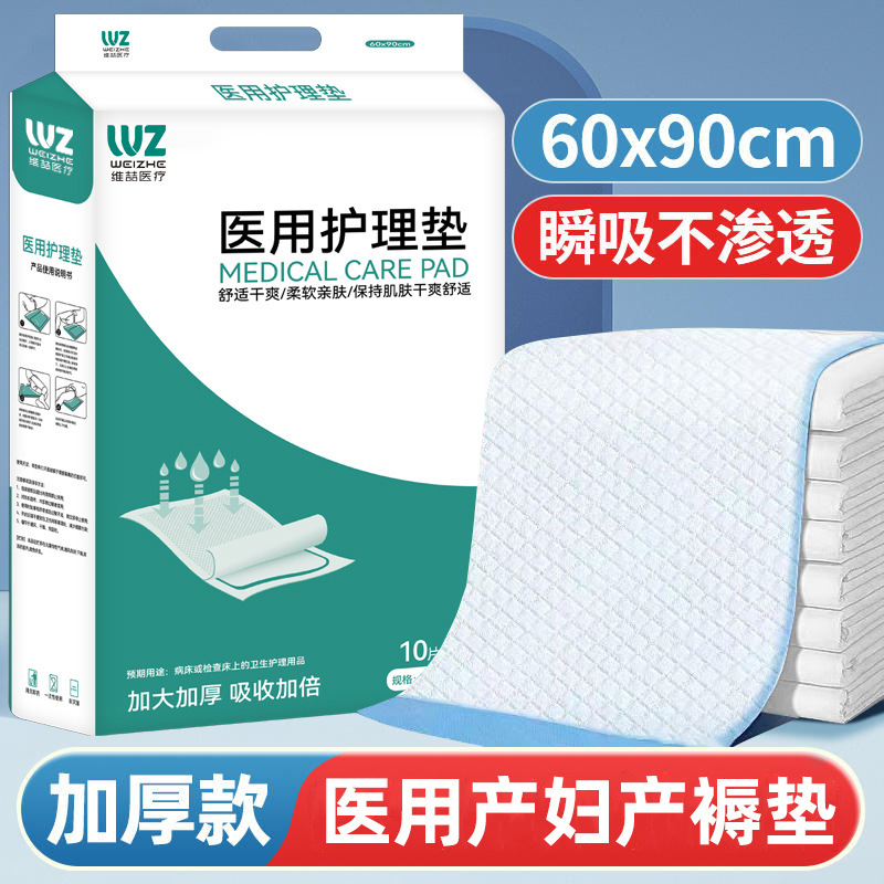 Adult Care Pad Diaper Pad for the Elderly Disposable Diaper Pad for the Elderly Paper Diaper Pad Enlarge 60x90 Adult Care Pad Diaper Pad for the Elderly Disposable Diaper Pad for the Elderly Paper Diaper Pad Enlarge 60x90