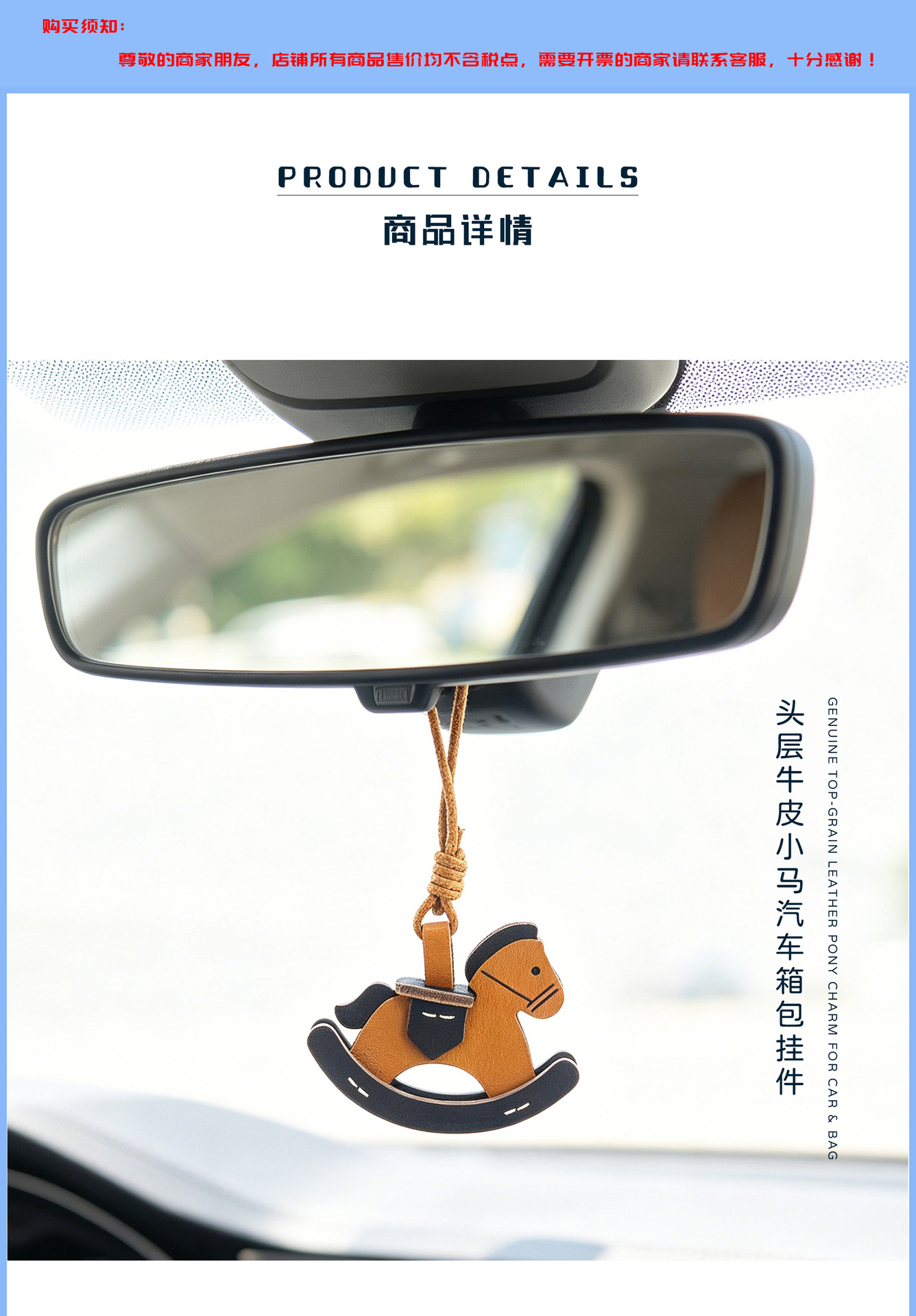 Car Pendant with a High-End Feel, Genuine Leather Pony Pendant, Car Rearview Mirror Ornament, Rocking Horse Creative Bag Pendant Accessory