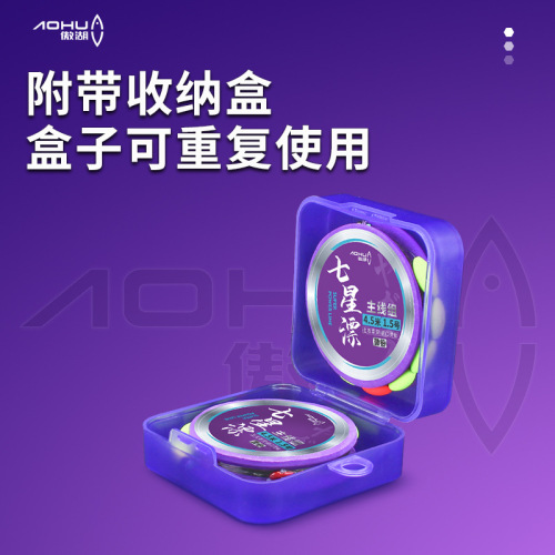 Aohu Seven Star Floating Line Set Micro Adjustment Scale Lead Invisible Fishing Line Qianyou Chaotian Hook Full Set Main Line Set Wholesale
