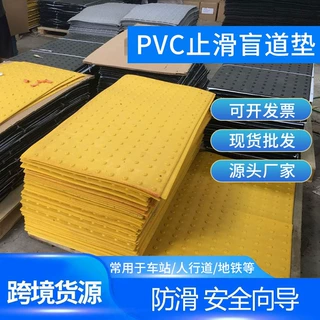 120*60cm无障碍ADA盲道板快装自粘止滑学校地铁站ADA盲道垫博文