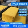 止滑学校快装无障碍盲道板