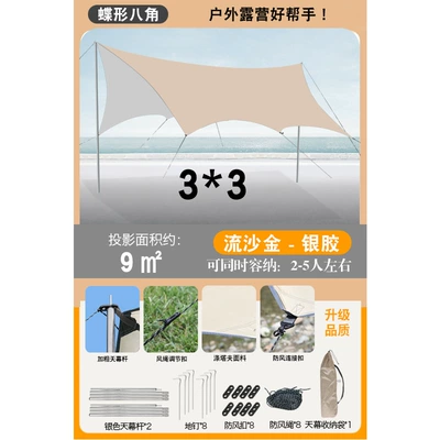 Avtomobil yan çətirləri: Camping Picnic Sunshade Tent - octagonal-silver-glue-33m-quicksand-gold-luxury