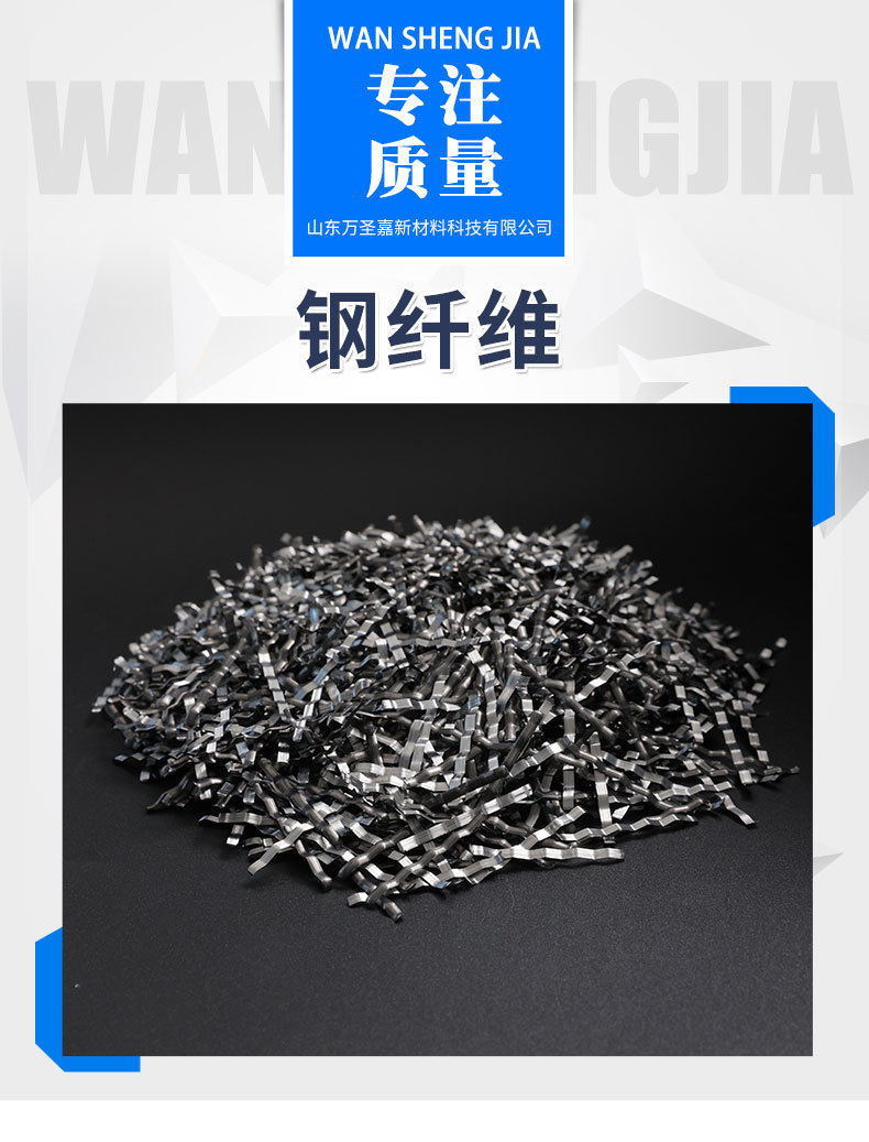 钢纤维_01.jpg