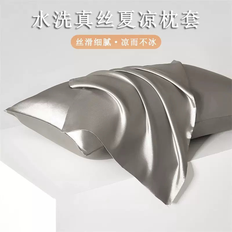 亚马逊速卖通床品水洗真丝枕套单人冰丝色丁丝绸仿真丝枕头套跨境