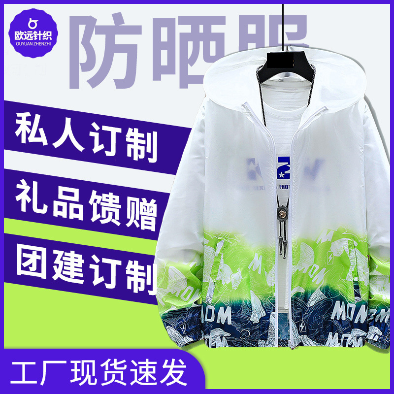 Guofeng Sun Protection Clothing Women's Summer Sports Sun Protection Clothing UV Protection Outdoor Sun Protection Shirt Electric Vehicle Sun Protection Clothing for Men Guofeng Sun Protection Clothing Women's Summer Sports Sun Protection Clothing UV Protection Outdoor Sun Protection Shirt Electric Vehicle Sun Protection Clothing for Men