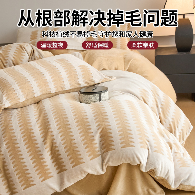 2025 nuevo invierno de invierno engrosado de cama de lana de coral tallado de lana de leche de cuatro piezas conjunto de sábanas de franela cubierta