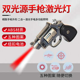 新奇特玩具 多图案激光仿真手枪玩具宠物逗猫棒小手电现货批发