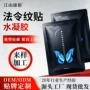 半透明提拉皱纹细纹贴