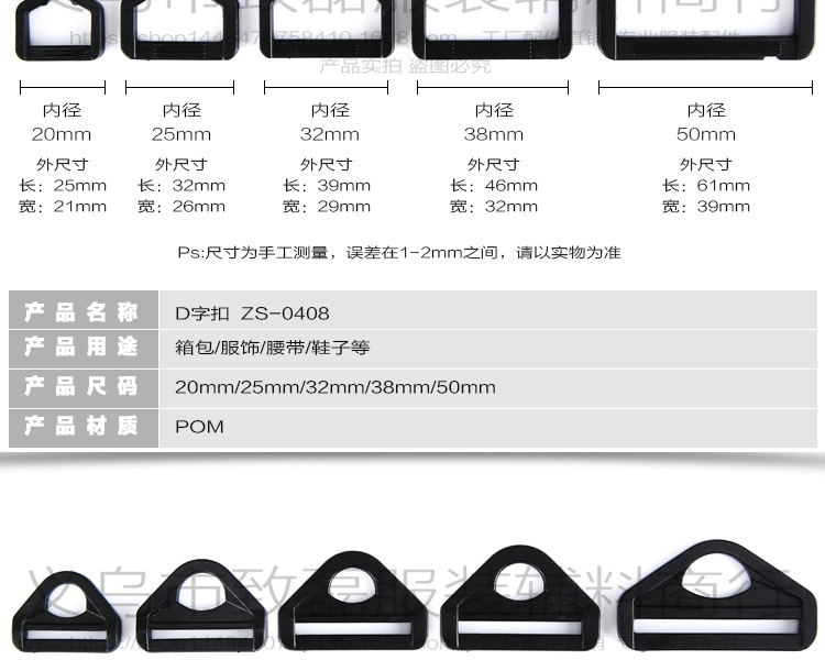 厂家直销塑料配件半圆扣具调节扣D型扣插扣钩扣D字扣环松紧带批发黑色背包连接卡扣详情7
