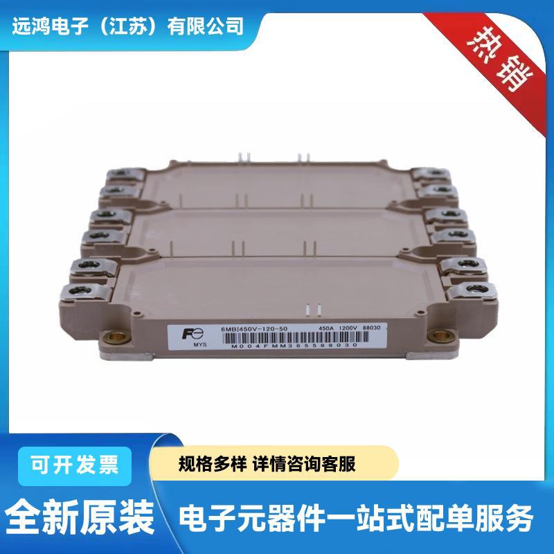 7MBR75VY060-50 7MBR75VY060-80 全新原装焊机专用IGBT模块