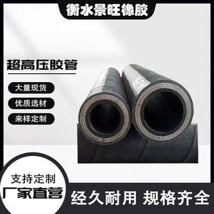 Construction Site Processing Machinery, Agricultural Machinery, Marine Drilling Machines, Coal Mine Support, High-Pressure Steel Wire Braided Rubber Hose, High Temperature Resistant