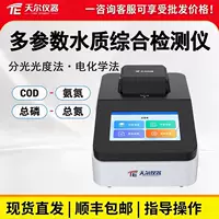 1688多参数水质检测仪批发