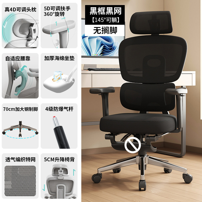 舒适人体工学椅子久坐家用办公椅午睡两用座椅电竞椅子宿舍电脑椅|undefined