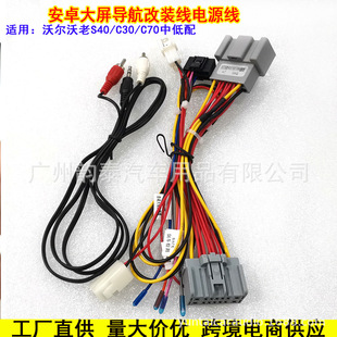 �m���֠�����S40 C30 C70��Ӎ16P��׿���������Դ��β�����b����