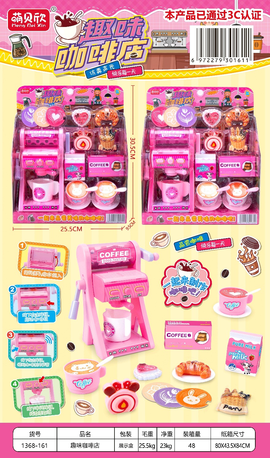 1368-161-재미있는 커피숍