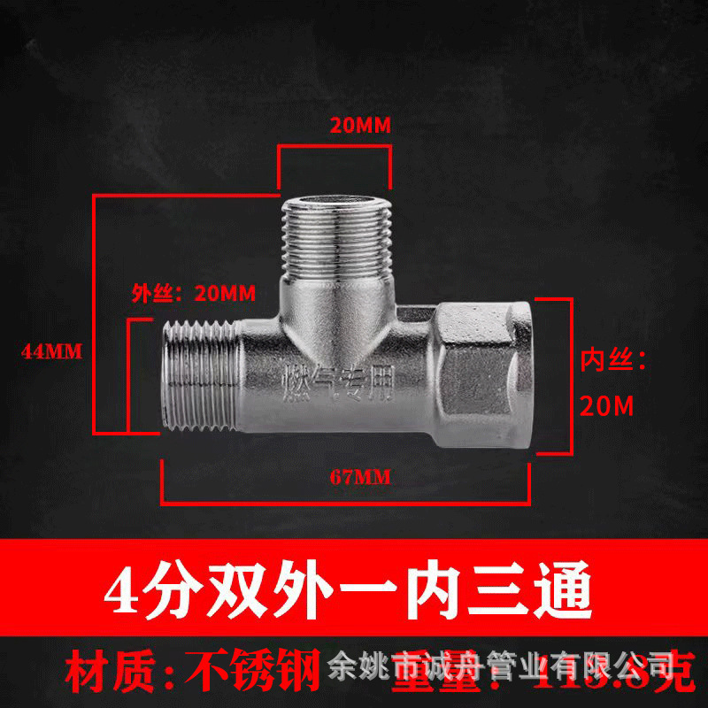 4分厚銅三方継手/三外糸/三内糸/一内二外/一外二活接続水道部品|undefined