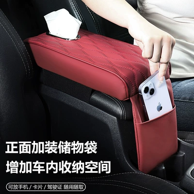 Armrest box pad — Armrest Box Heightening Pad