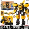 Iron Arm Jazz] Two forms + equipped weapons + card deformation combination