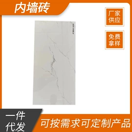 地面砖;内墙砖;大理石