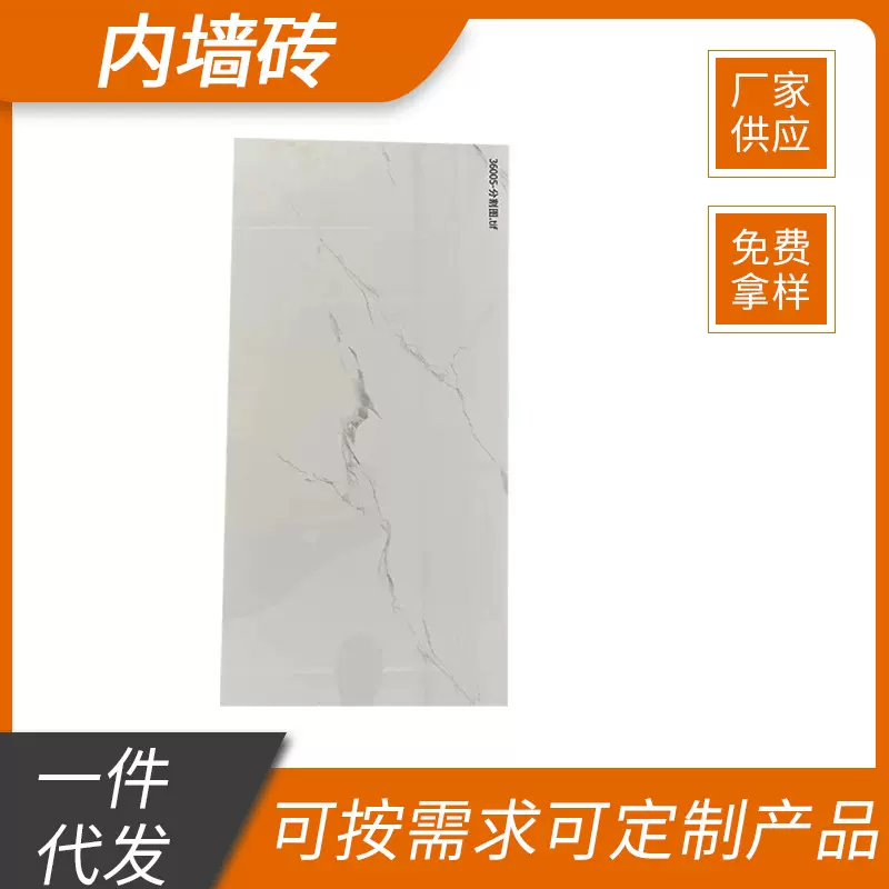 出租房厨卫工程砖 厂家供应卫生间内墙瓷砖 样板间内墙砖现货