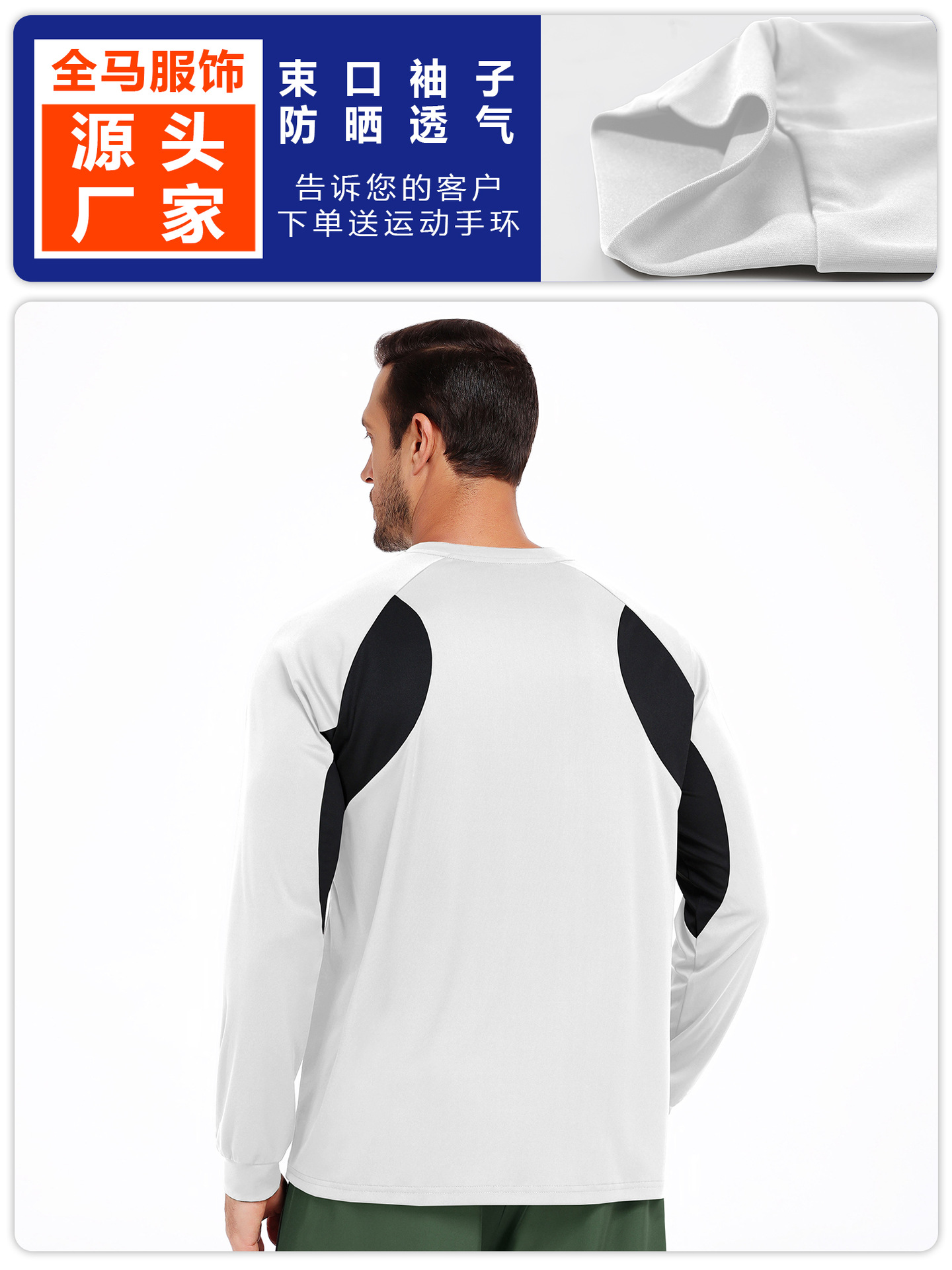 B5106 hombre ocio rápido secado arnés manguito chaqueta de protección solar deportivo ocio color combinación trajes de gimnasio de maratón