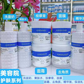 美容院装玻尿酸补水保湿面膜按摩膏去角质精华液洗面奶乳液爽肤水