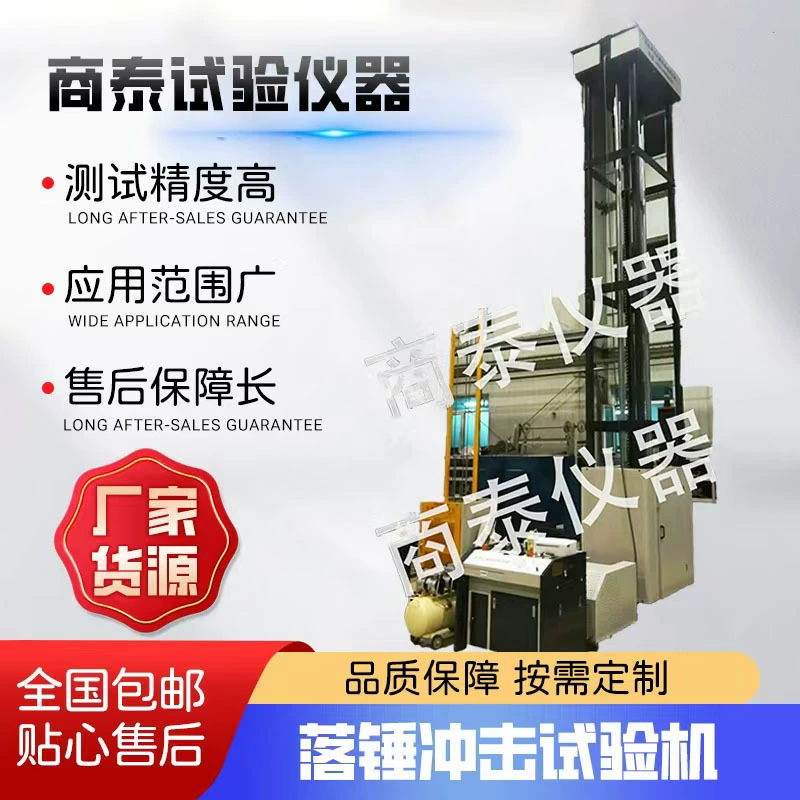 Неразрушающий контроль (НК) температурный рельсовый ударный испытательный аппарат для испытания ударом ферритовой стали