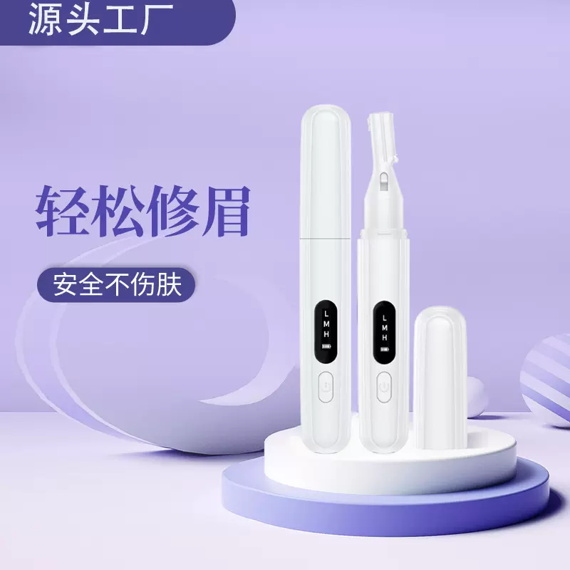 跨境新款电动修眉刀女士用充电迷你修眉器脱毛仪刮眉器修眉笔工厂