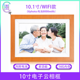 Horizontal into 10 inch yellow White + Vphoto intelligent digital photo frame remote WIFI Photo Video HD display