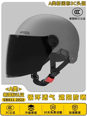 3C Safety Helmet Motorcycle Riding | Motosiklet dəbilqələri - one-size-fits-all-3c-enhanced-version-star-gray-sunscreen-long-mirror-new-national-standard-class-a