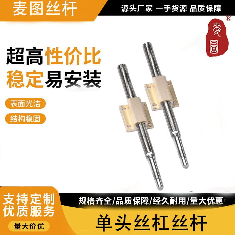 Производитель трапециевидный стержень проволоки прецизионный станок/подъемный стержень проволоки/токарный станок для обработки винта T8/10/1