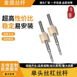按图加工不绣刚梯形丝杆/梯形螺纹螺杆/16*2精密细牙/40cr/45钢
