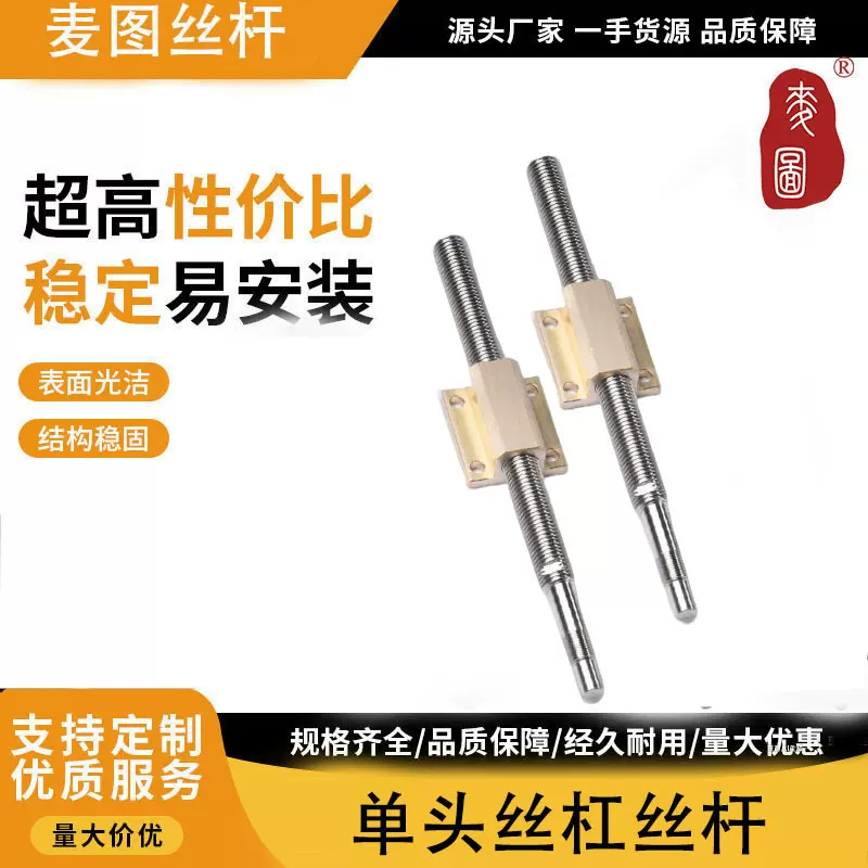 工厂直发梯形丝杆 精密机床 升降机 车床丝杆加工T8 T10高精度