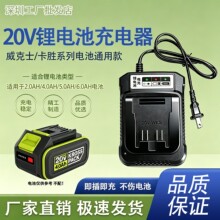 �m�������ʿ20V�늳س����ͨ�ÿ�늰������荵�늄ӹ������