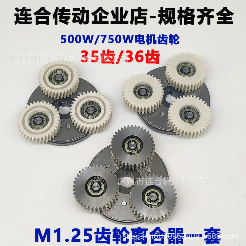 Мотор Bafang, полный набор зубьев модуля 1, модуль 1,25, внешнее кольцо, зубчатое колесо солнечной передачи, приводное колесо