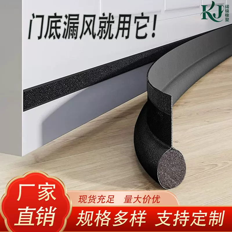 门底密封条门缝隔音条防风贴门档条防蟑螂房门脚下缝隙自粘门挡条
