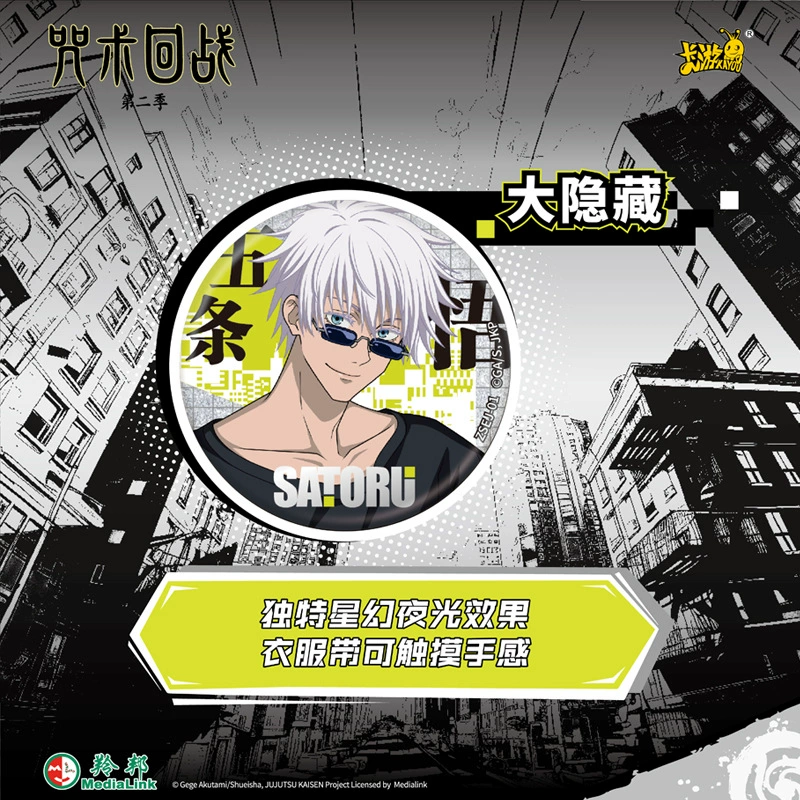 Набор жестяных значков (Jujutsu Kaisen) 6 шт. — круглые коллекционные значки, аниме-мерч