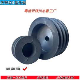 三槽b型实心皮带盘铸铁皮带轮粉碎机滑轮马达电机轮子传动