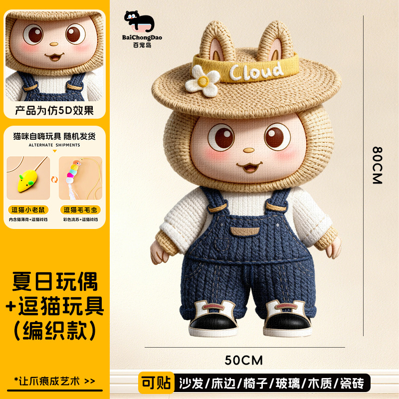 Summer doll 5d knitted style + toy