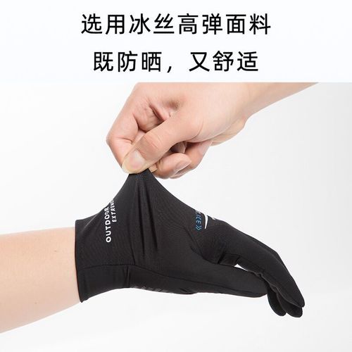 Ice Silk Gloves Sun Protection Men and Women Outdoor Fishing Sports Leisure Thin Spring and Summer Stretch Ice Sleeve Cycling Gloves Wholesale
