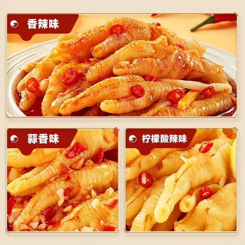 比比赞无骨鸡爪柠檬酸辣去骨凤爪脱骨网红解馋零食休闲食品小吃|undefined