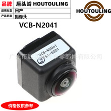 VCB-N2041 ղ For Nissan ͷ VCB-N2041