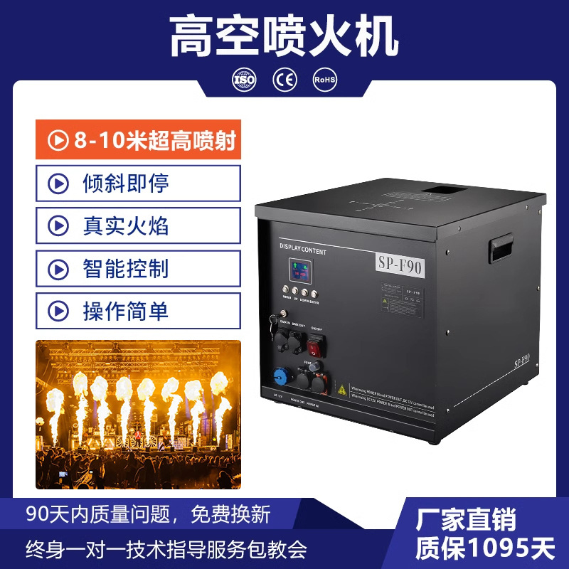 Wenjing alta altitud impermeable chorro directo chorro de llama escenario chorro de llama escenario espectáculo festival de música lugar escénico chorro de fuego efecto especial