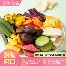 250g综合果蔬脆香菇脆网红零食秋葵脆蔬菜干水果脆散装批发冻干