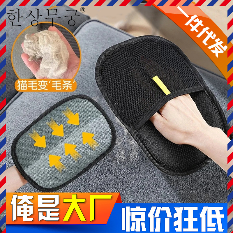 静电除毛手套宠物双向刷毛粘毛神器清洁猫毛手套除尘双面五指款厂