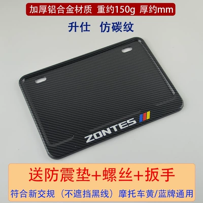Nömrə qabı – frame general new traffic regulations - shengshi-imitation-carbon-fiber-pattern